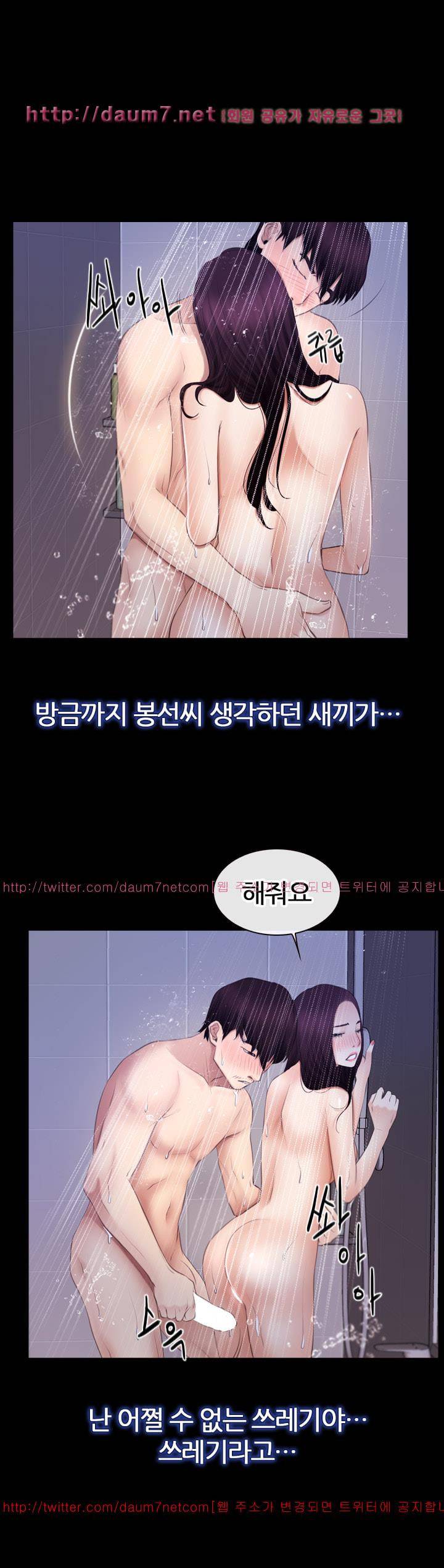 첫사랑 59화 1