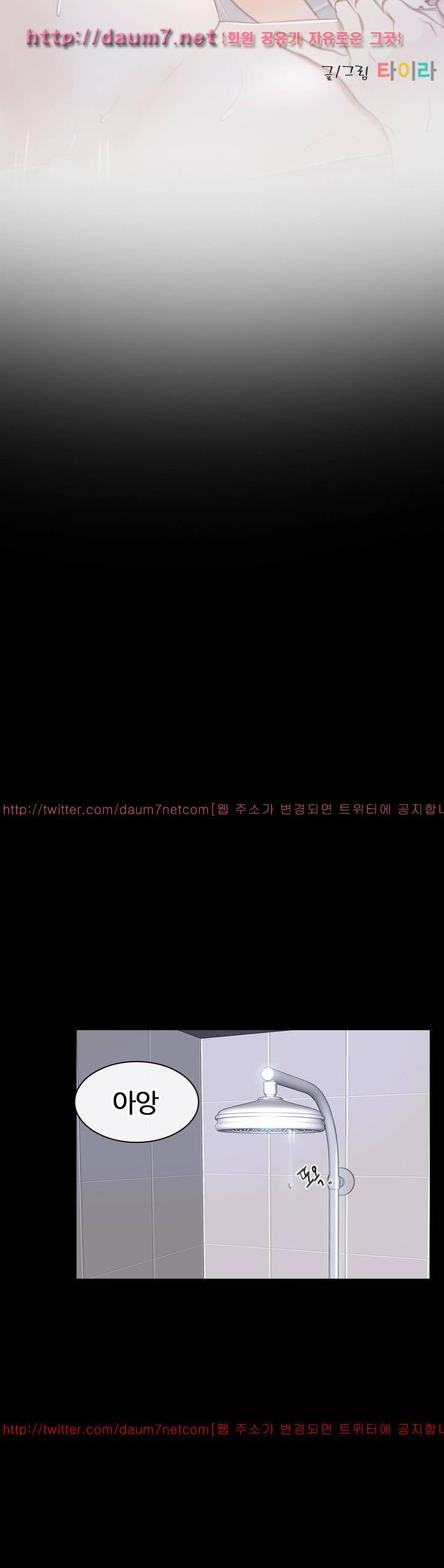 첫사랑 59화 4