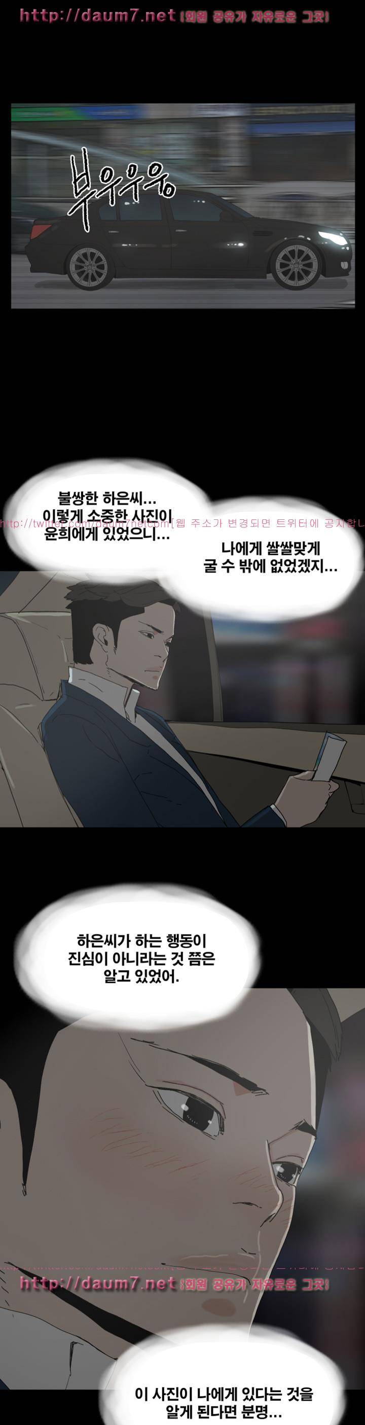 대리모 25화 1