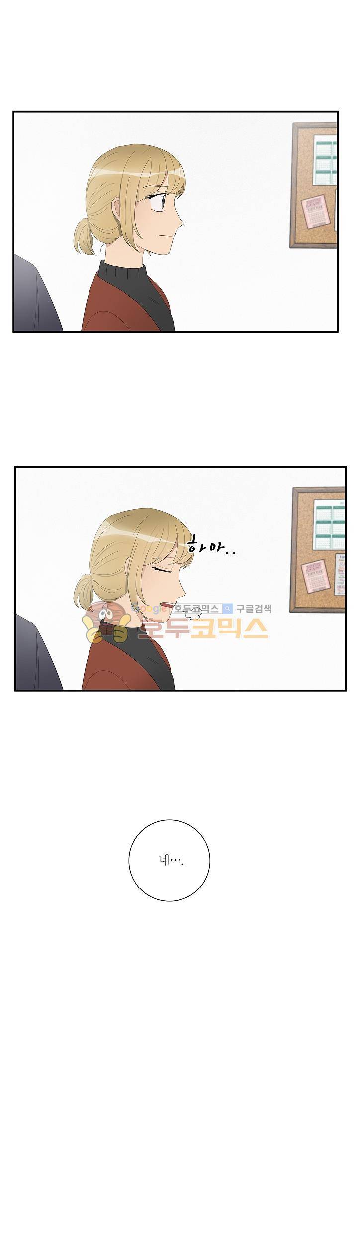 쩔해주세요 57화 3