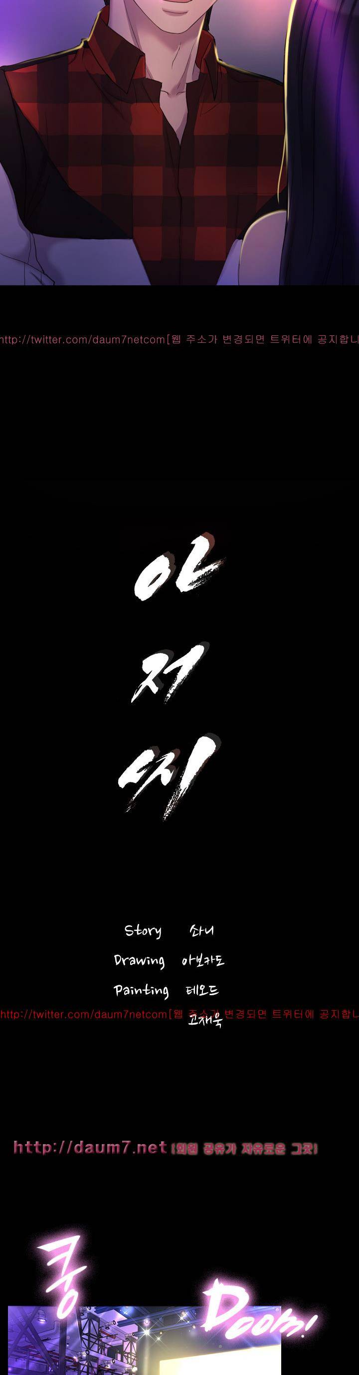 아저씨 14화 2
