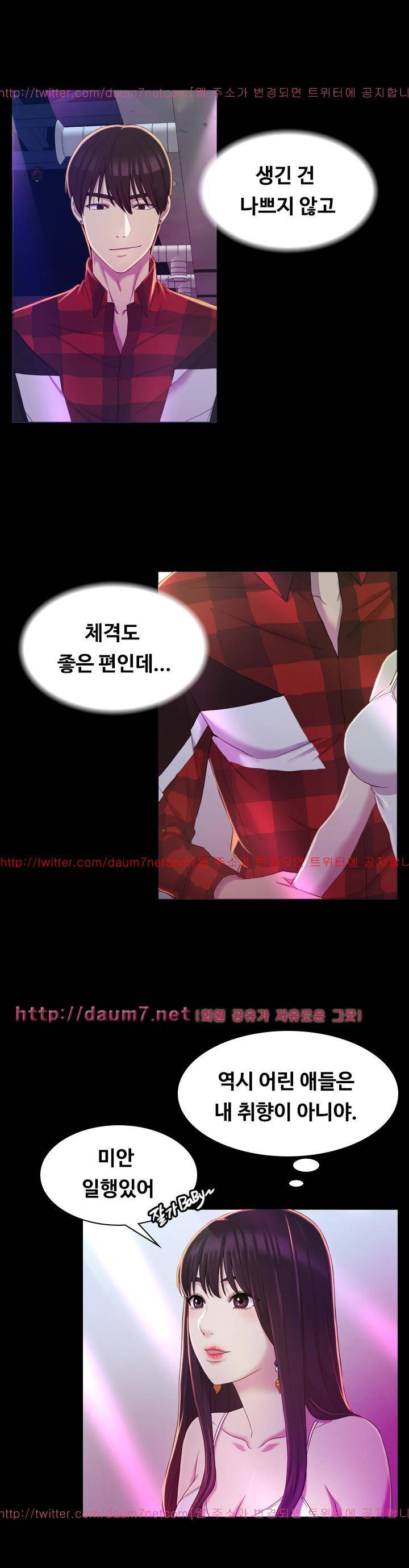 아저씨 14화 4