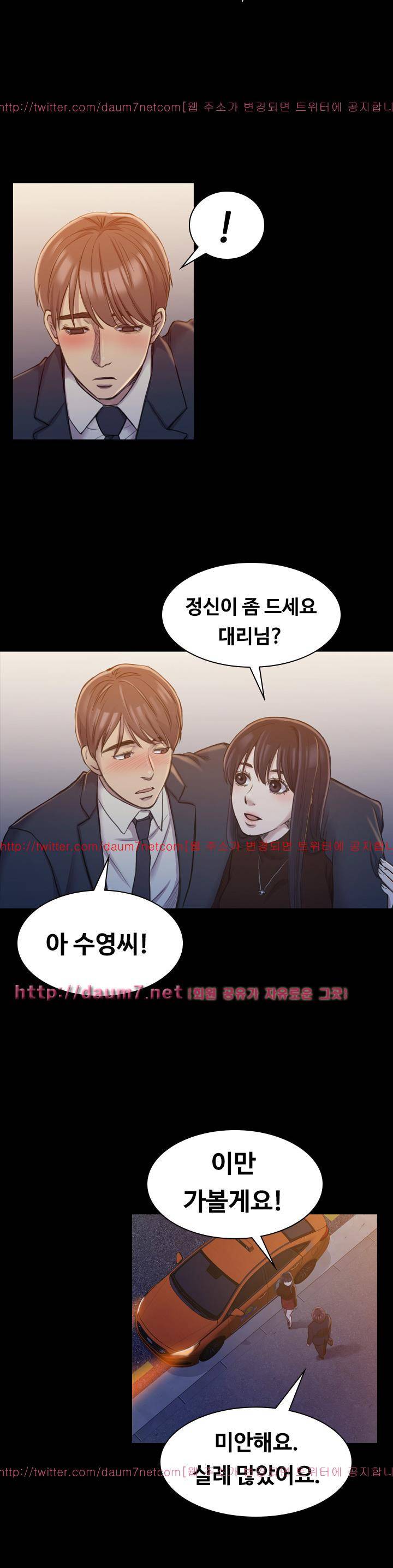 아저씨 17화 3