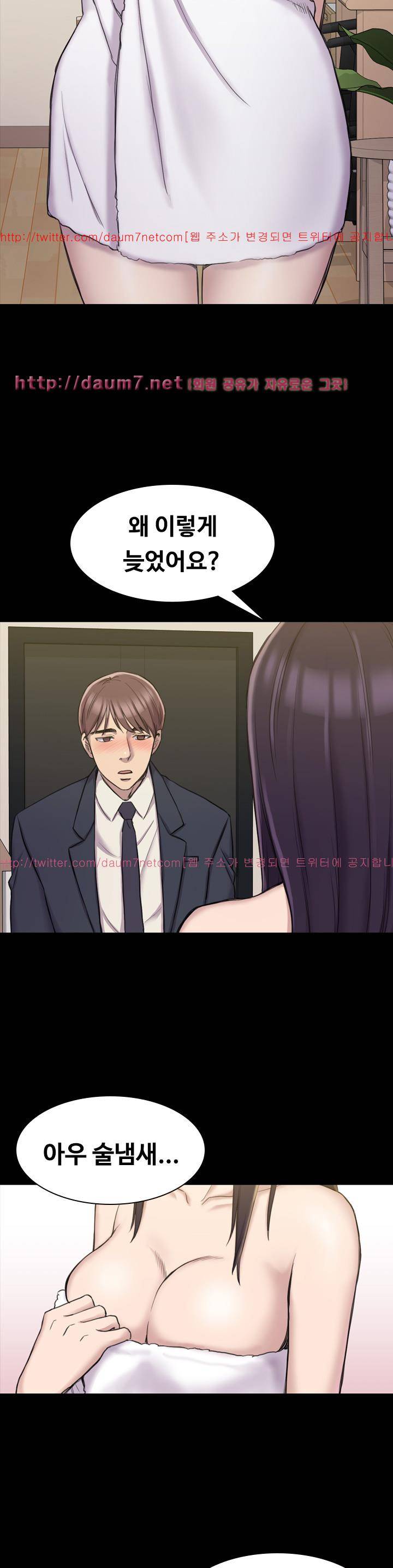 아저씨 17화 6