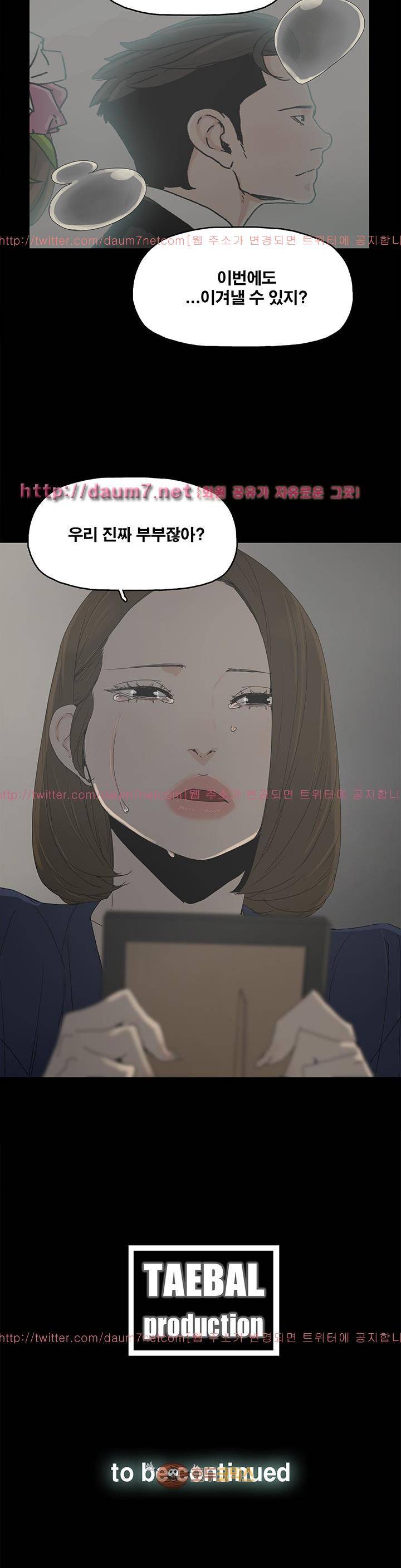 대리모 40화 29