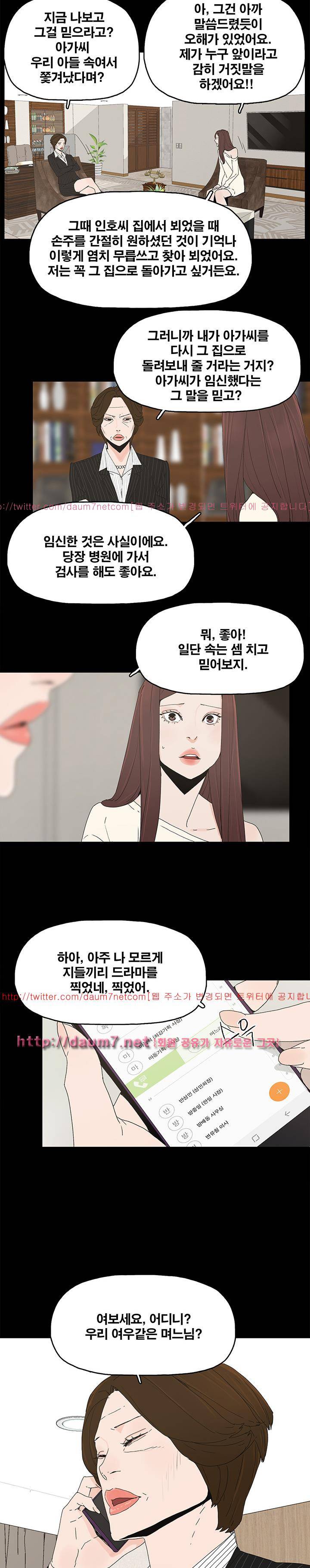 대리모 47화 5