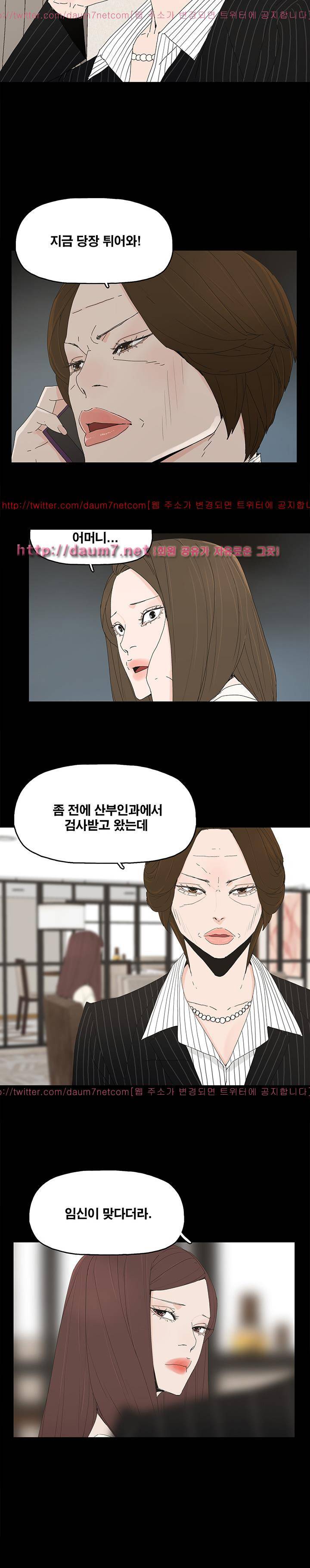 대리모 47화 6