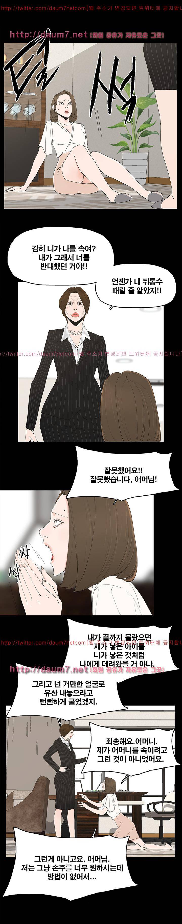 대리모 47화 7