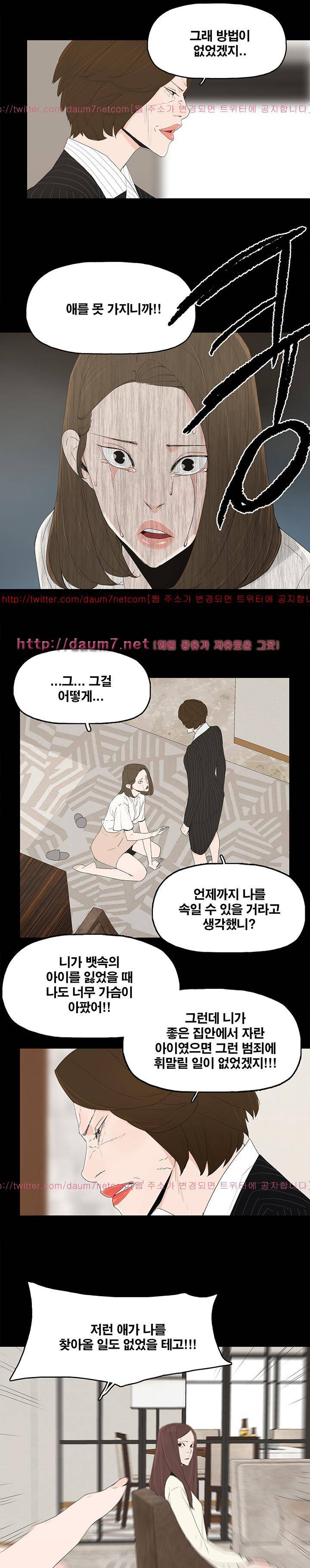대리모 47화 8