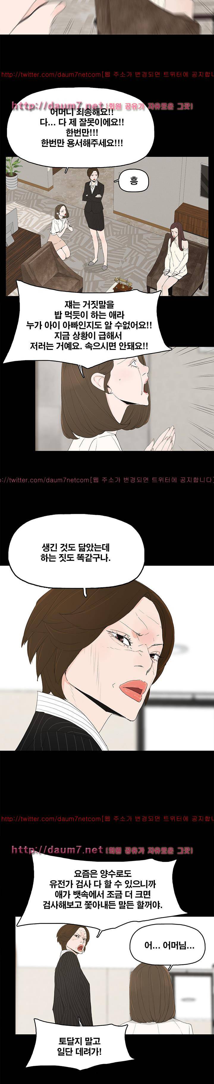 대리모 47화 9