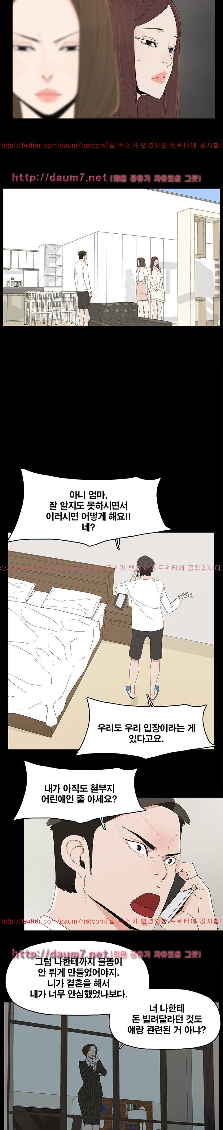 대리모 47화 11