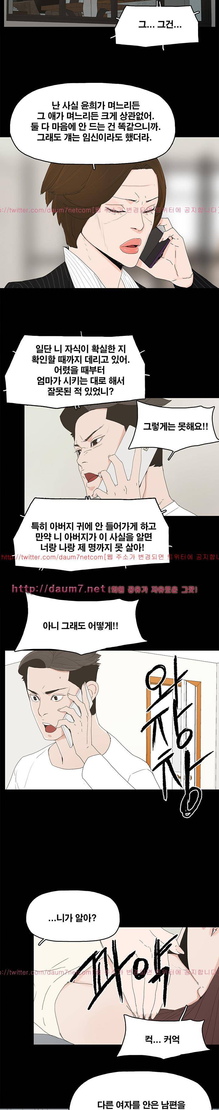 대리모 47화 12