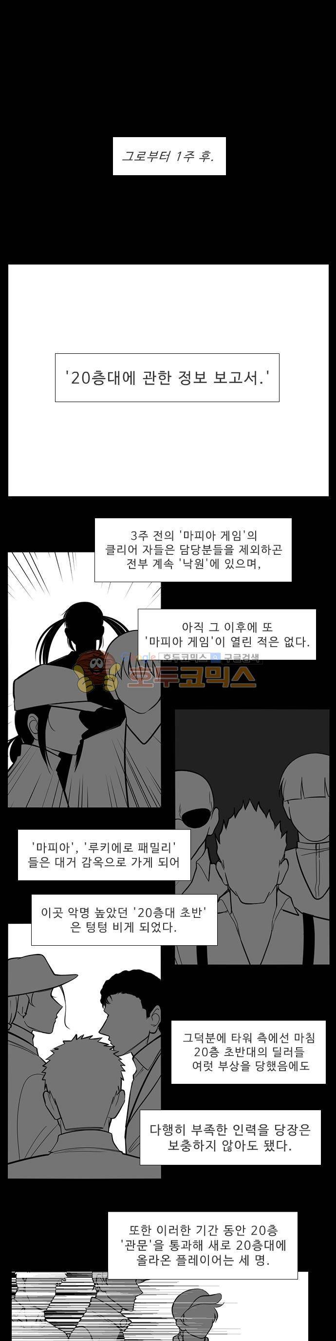 락 시저 페이퍼러 191화 - 낙원 (1) 1