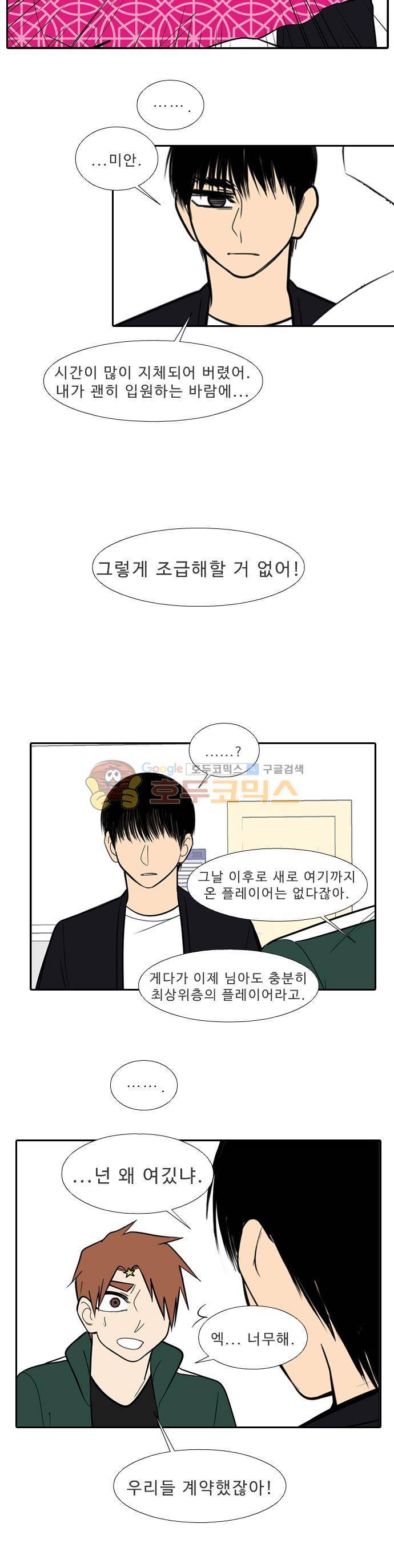 락 시저 페이퍼러 191화 - 낙원 (1) 3