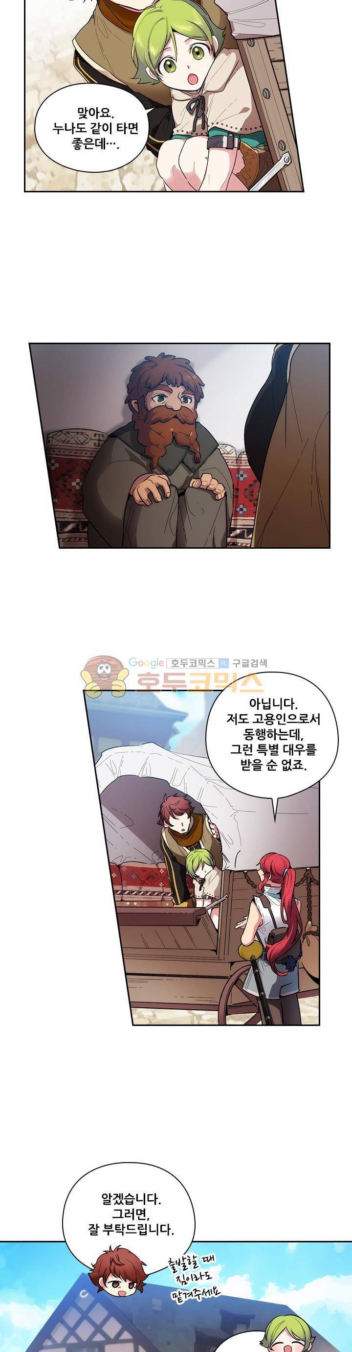 아도니스 93화 2