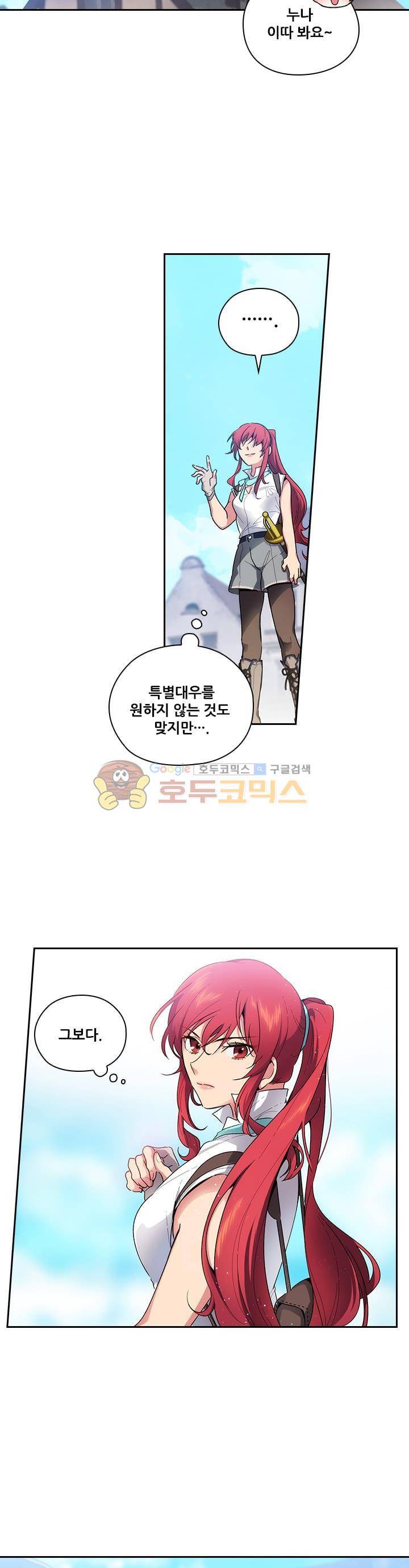 아도니스 93화 3