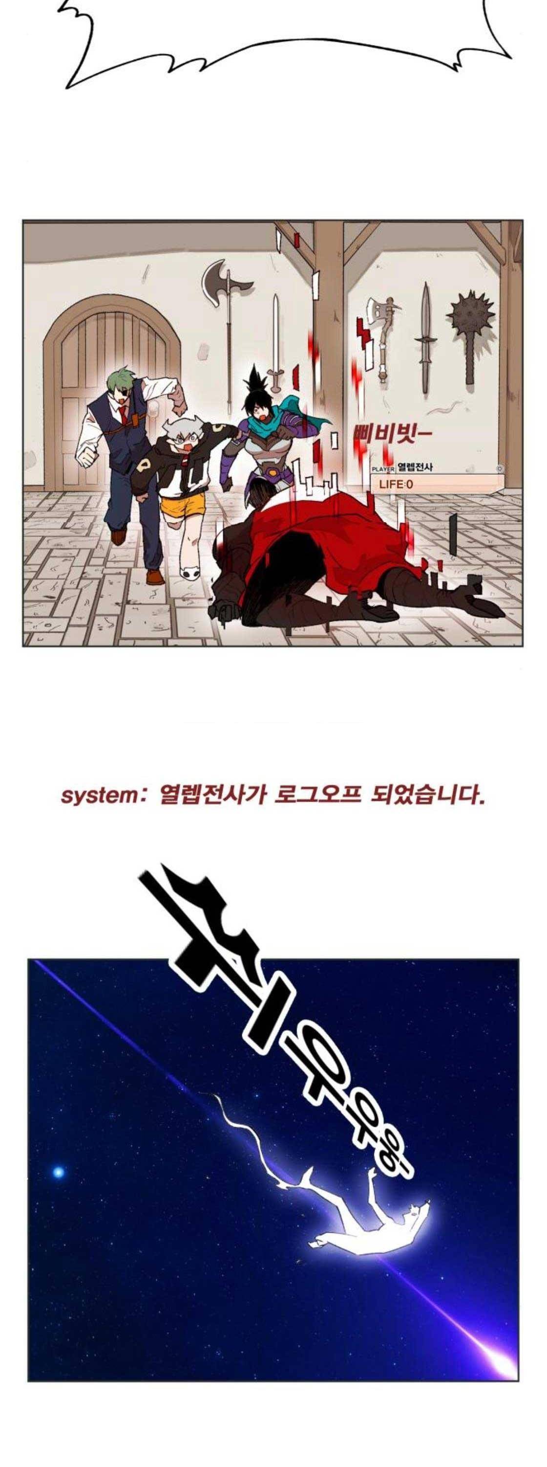 열렙전사 164화 2