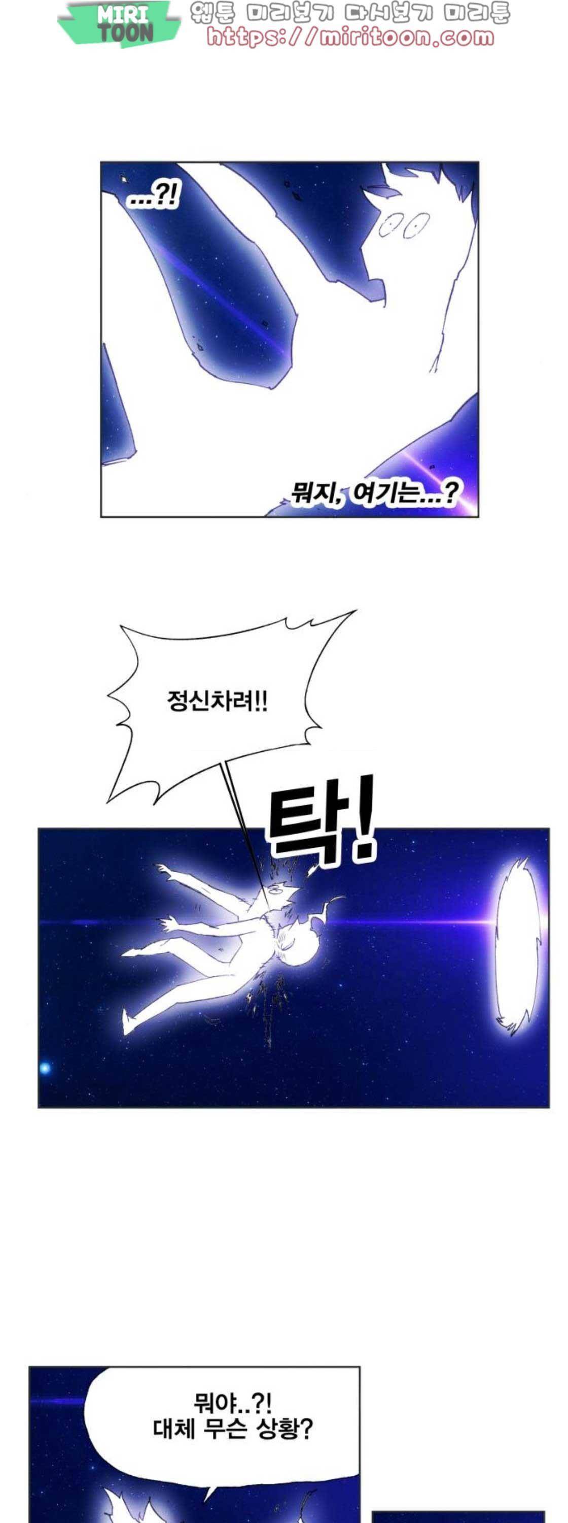 열렙전사 164화 3
