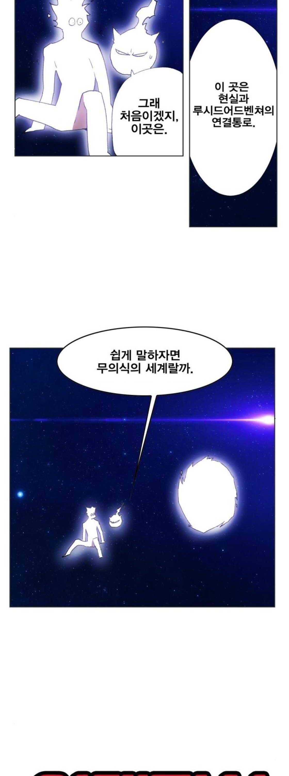 열렙전사 164화 4