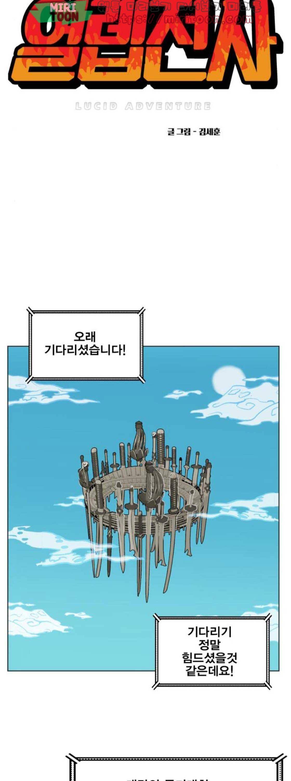 열렙전사 164화 5