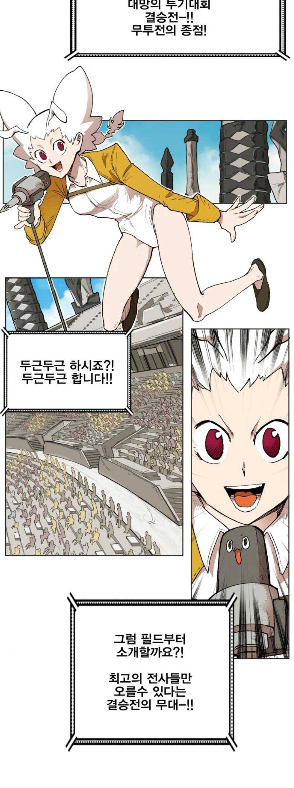 열렙전사 164화 6
