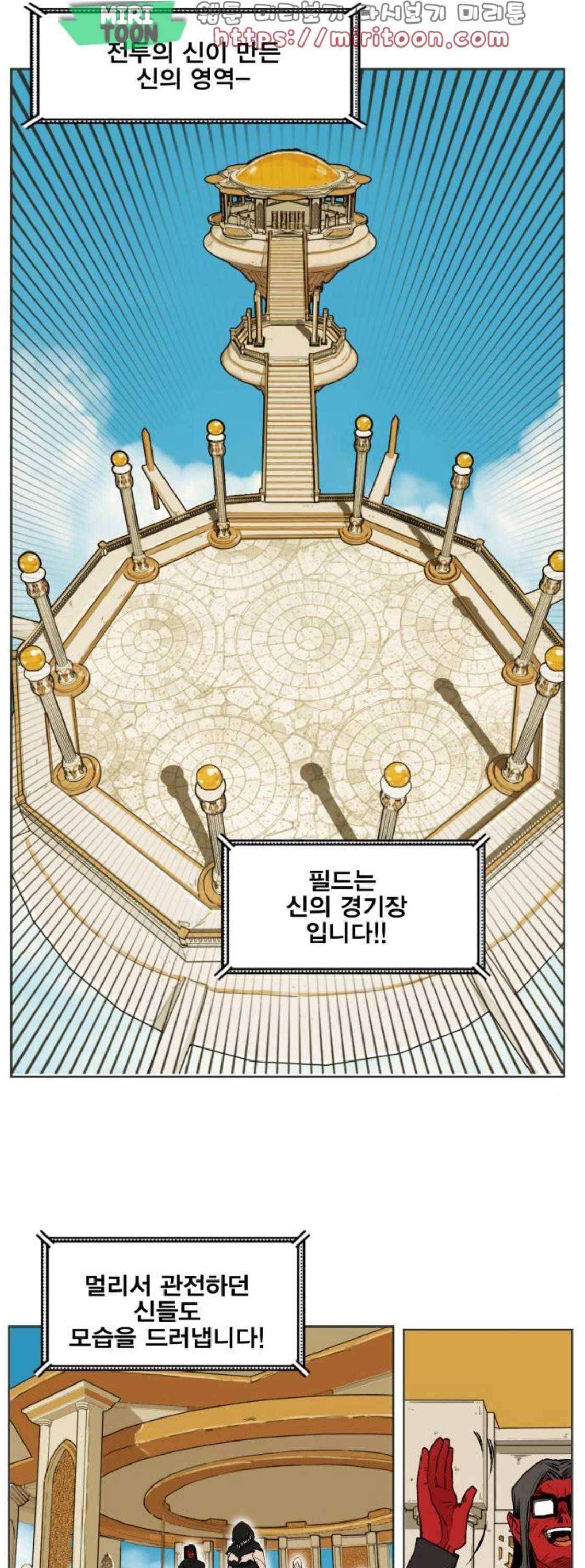 열렙전사 164화 7