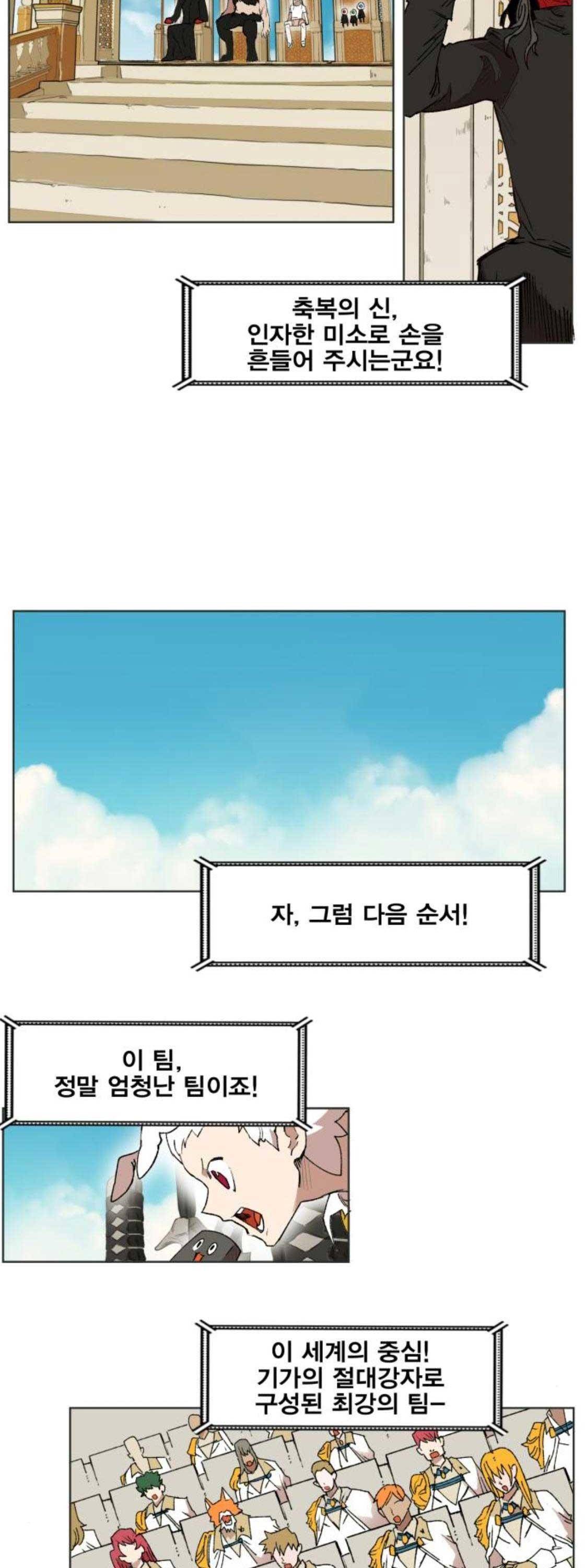 열렙전사 164화 8