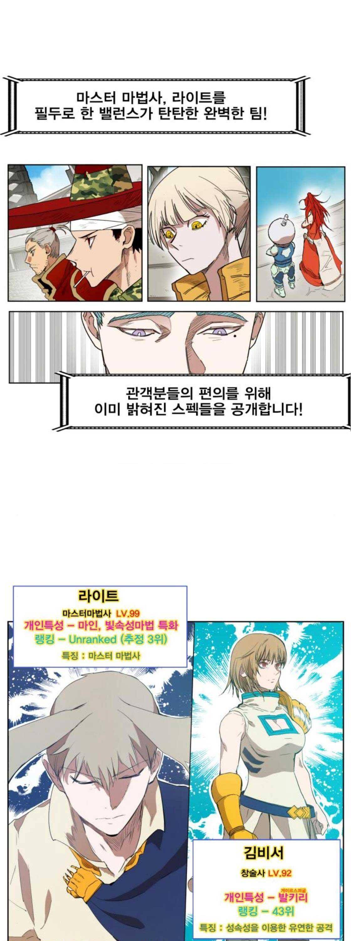 열렙전사 164화 11