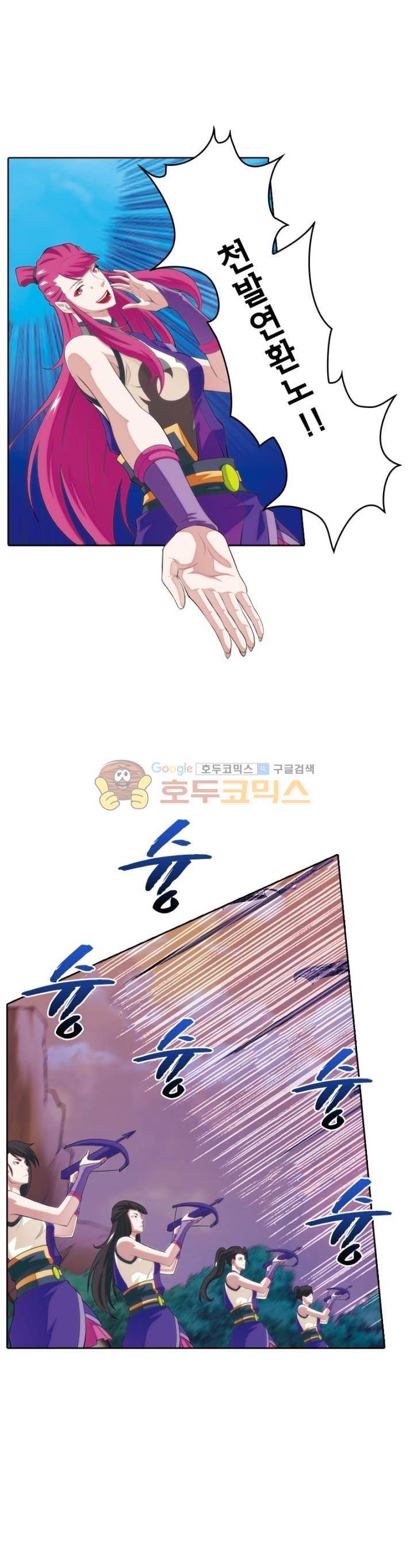 호림무사 108화 2