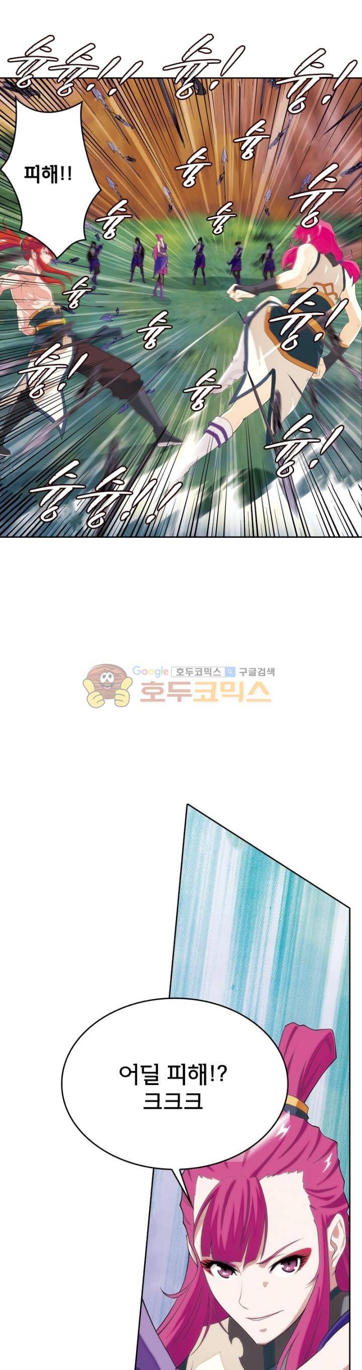 호림무사 108화 3