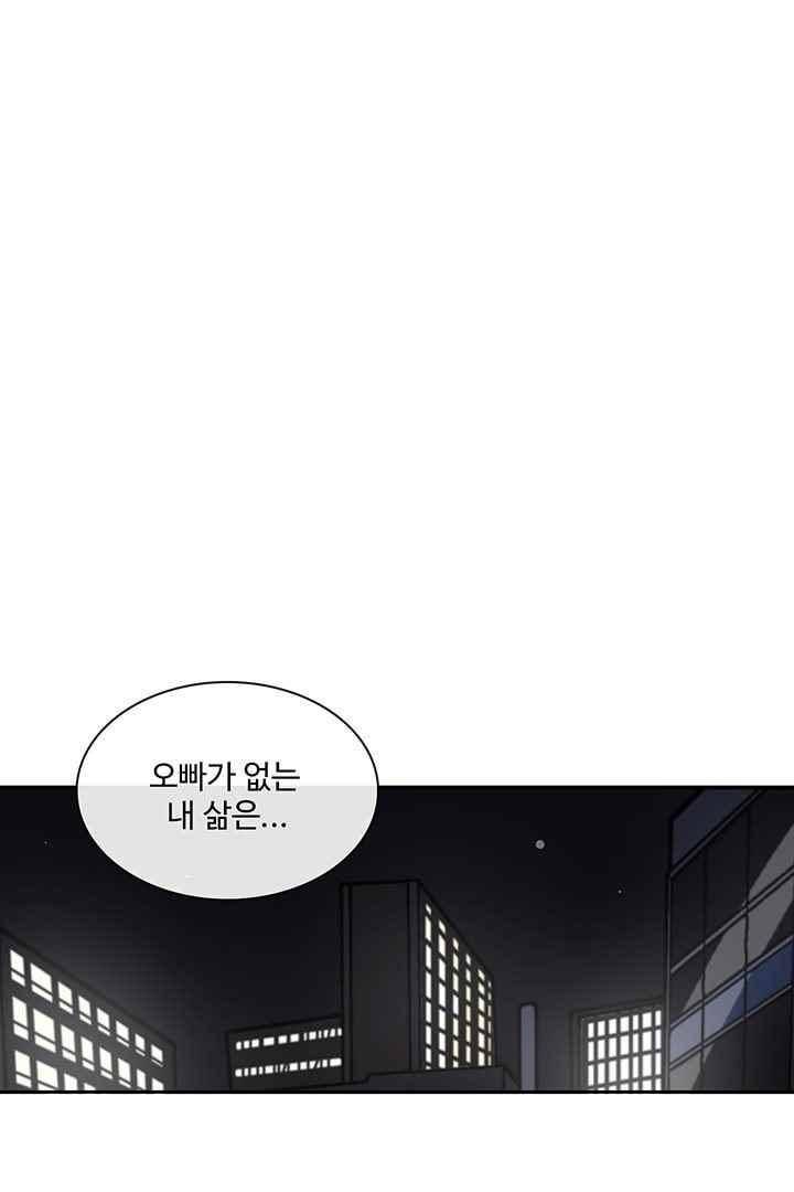 85년생 67화 1