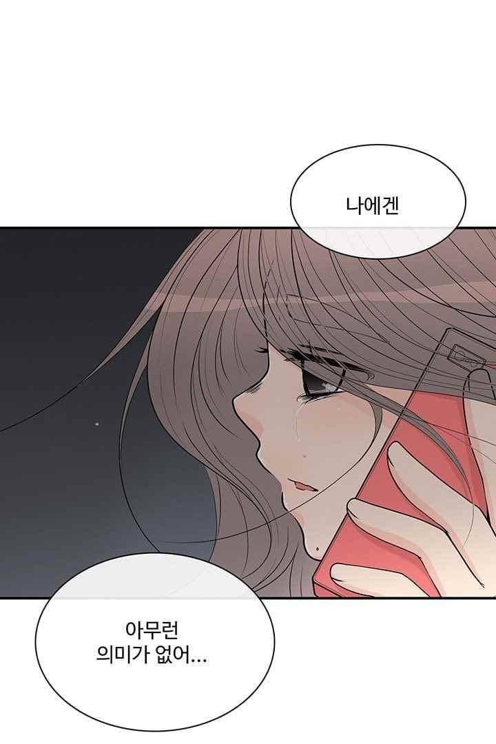 85년생 67화 2