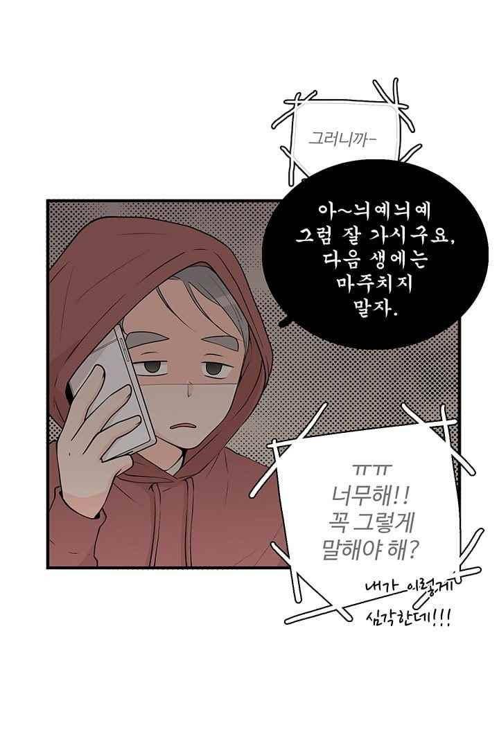 85년생 67화 3