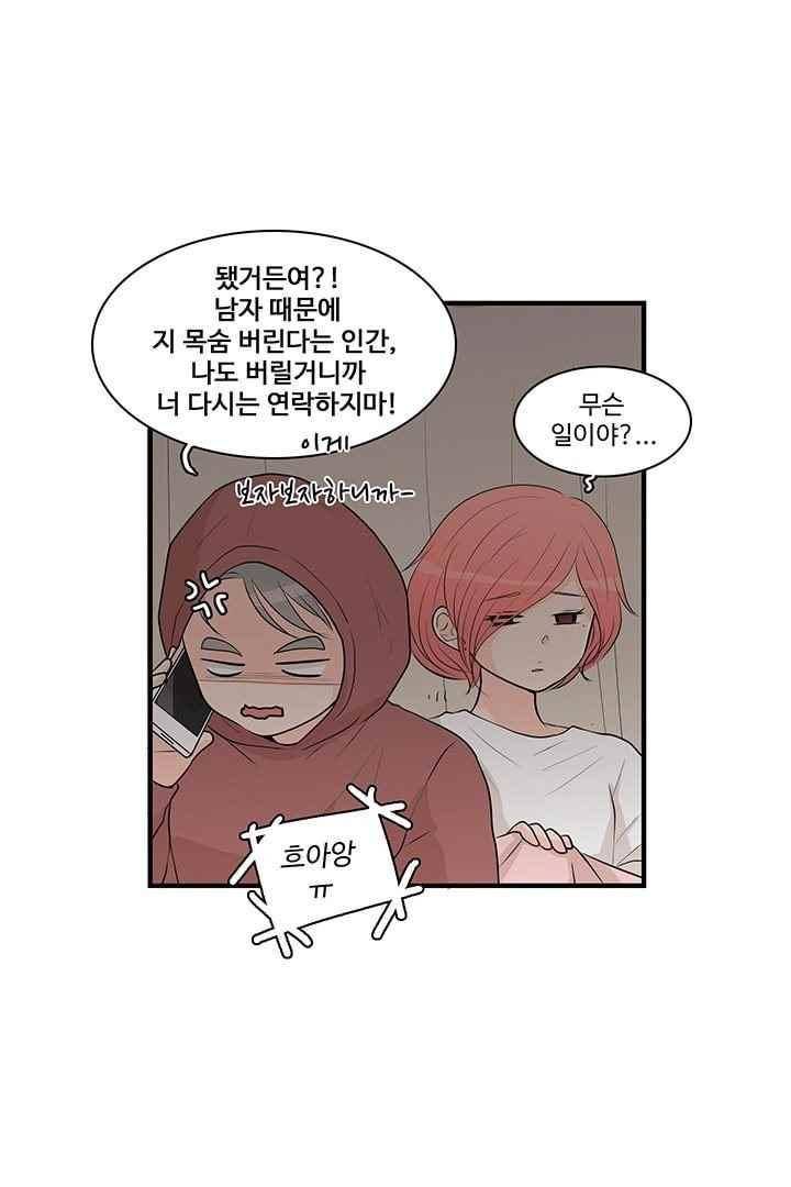 85년생 67화 4