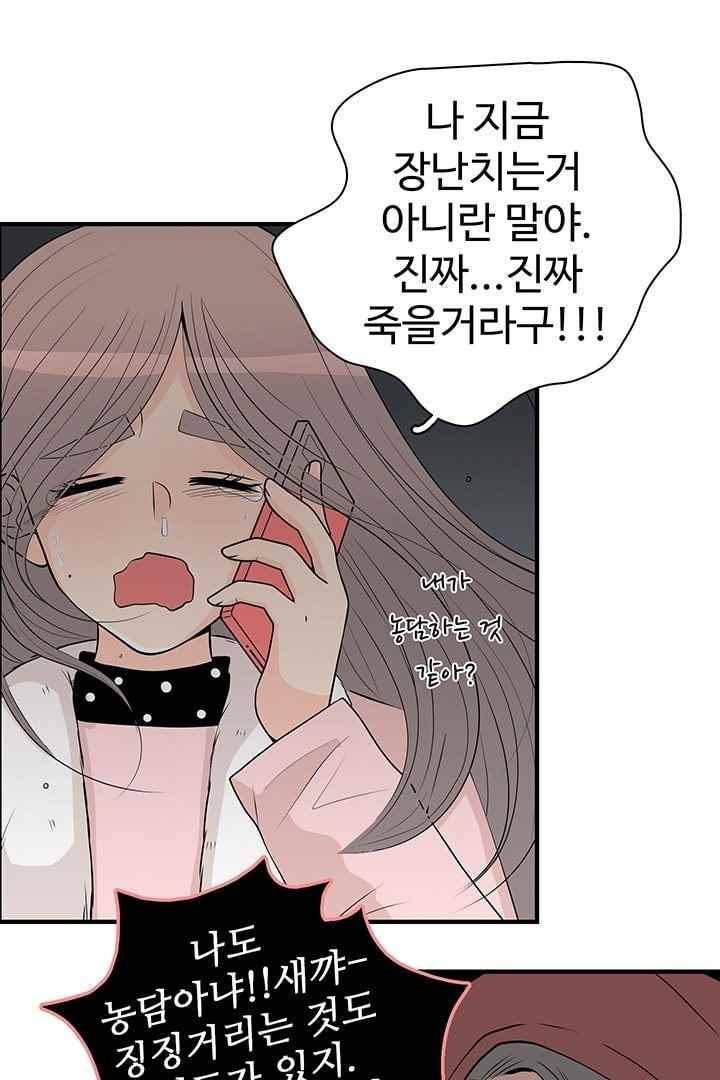 85년생 67화 5