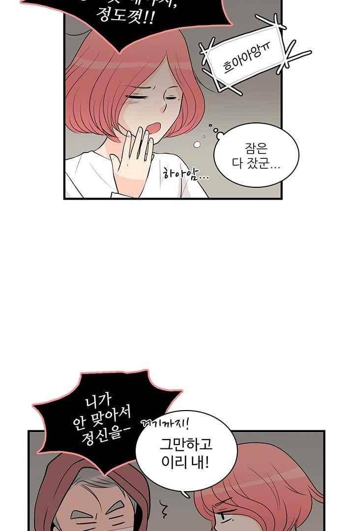 85년생 67화 7