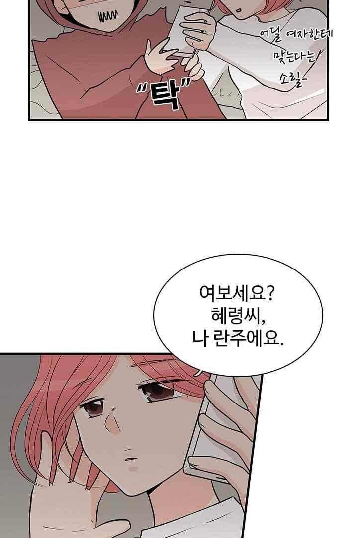 85년생 67화 8