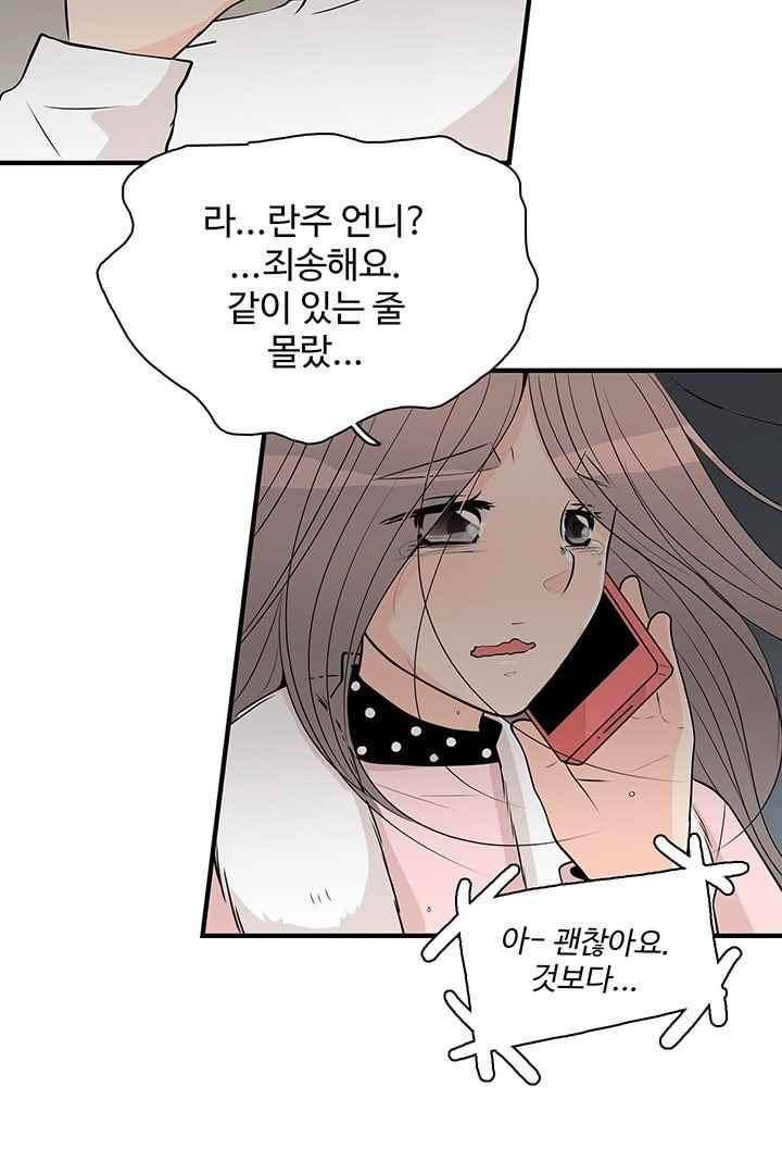 85년생 67화 9