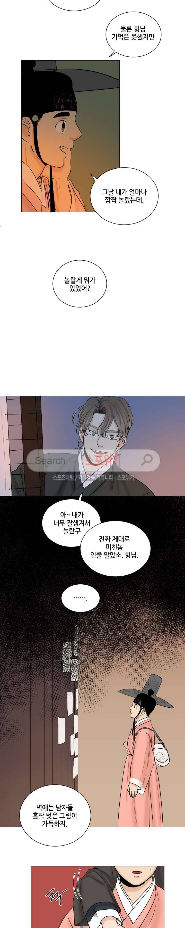 도원도 21화 2