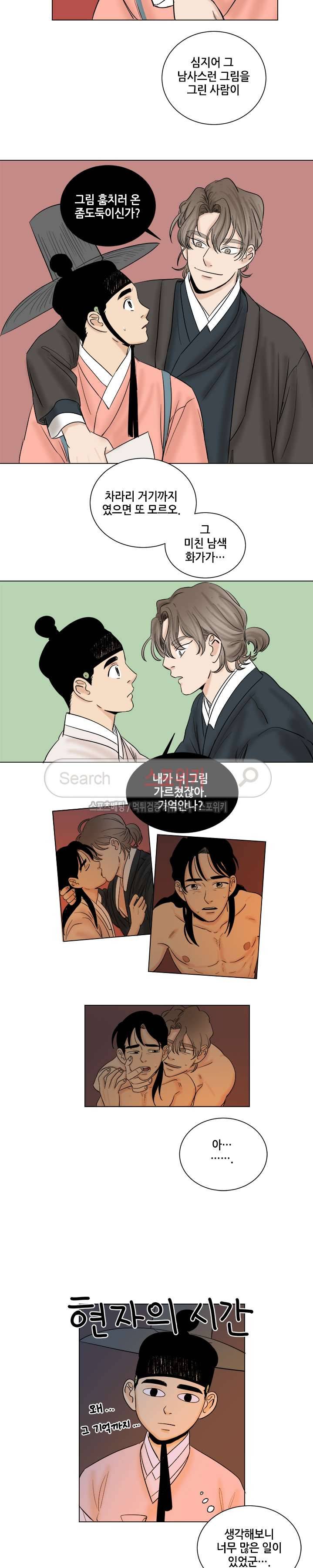 도원도 21화 3