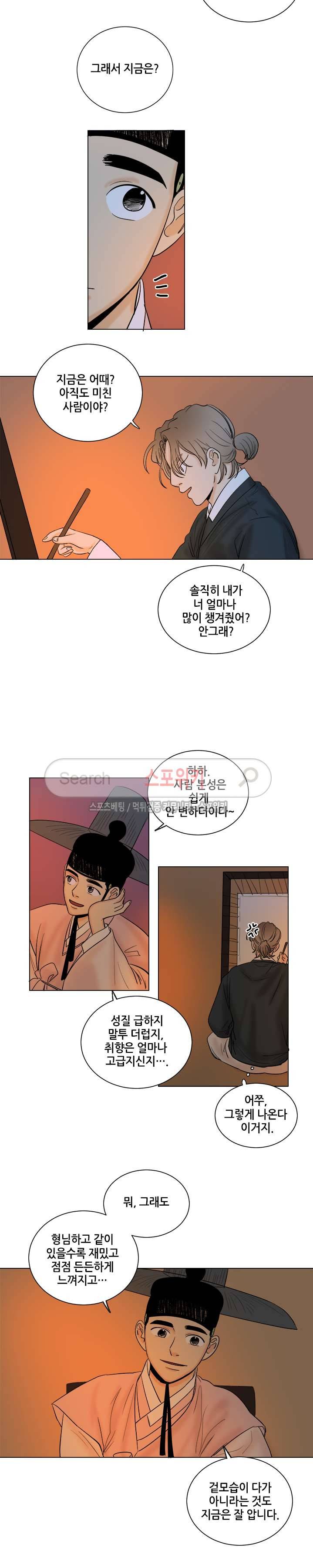 도원도 21화 4