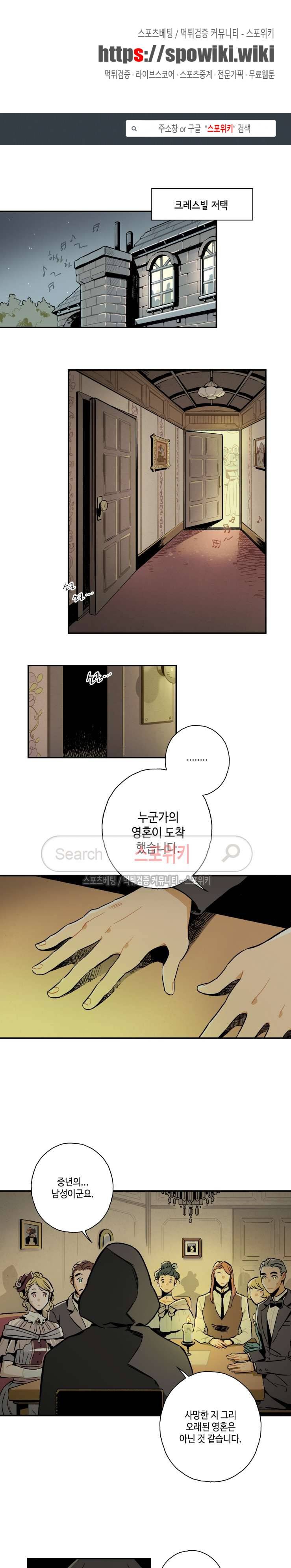 로빈의 법칙 1화 1