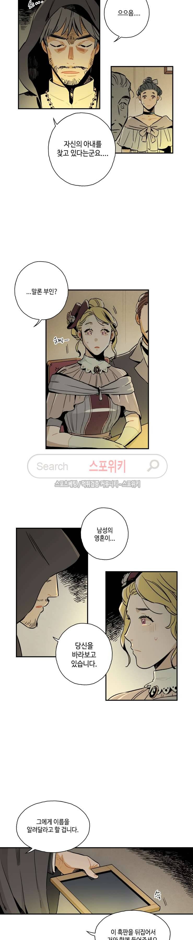 로빈의 법칙 1화 2