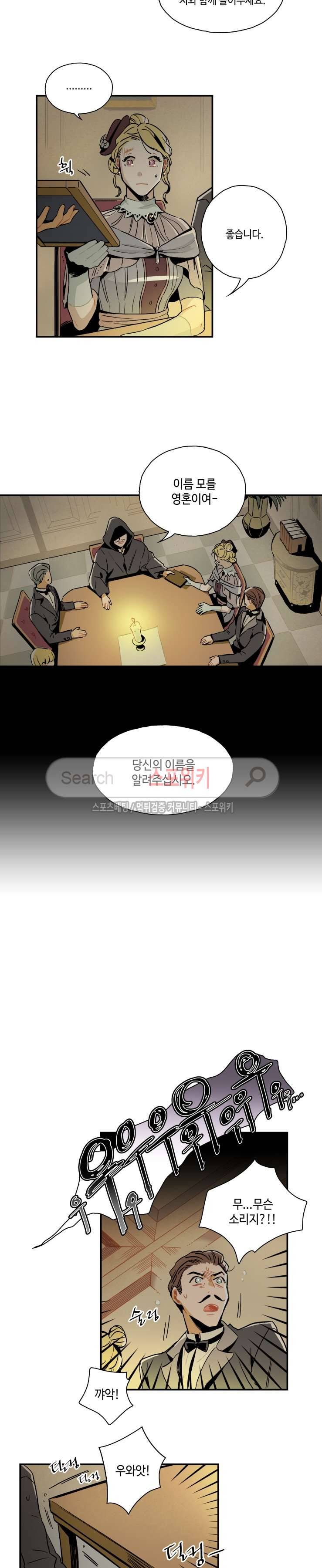 로빈의 법칙 1화 3