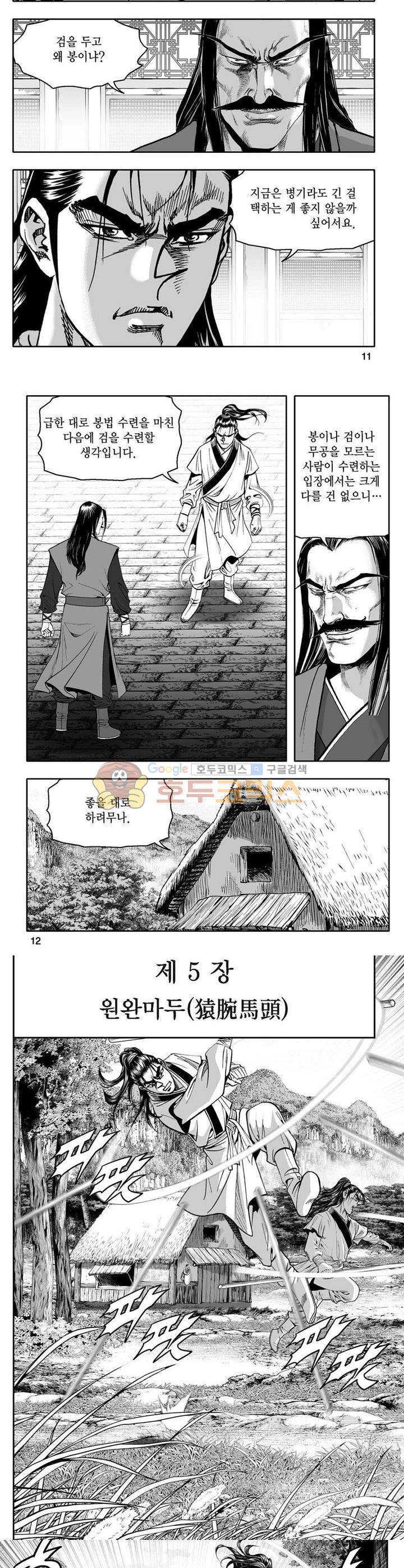 사자후 5권 3