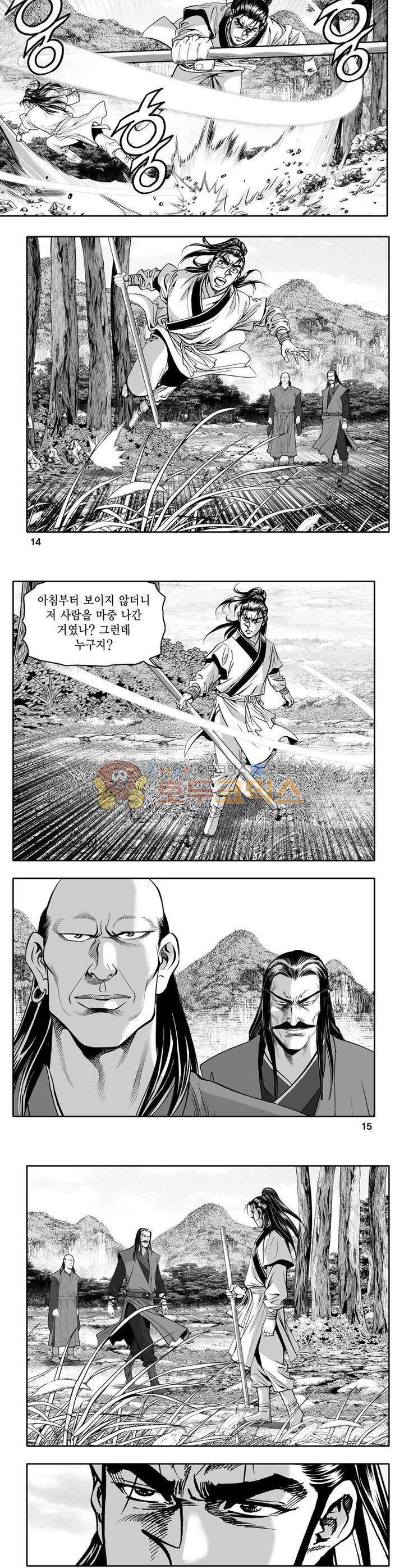 사자후 5권 4