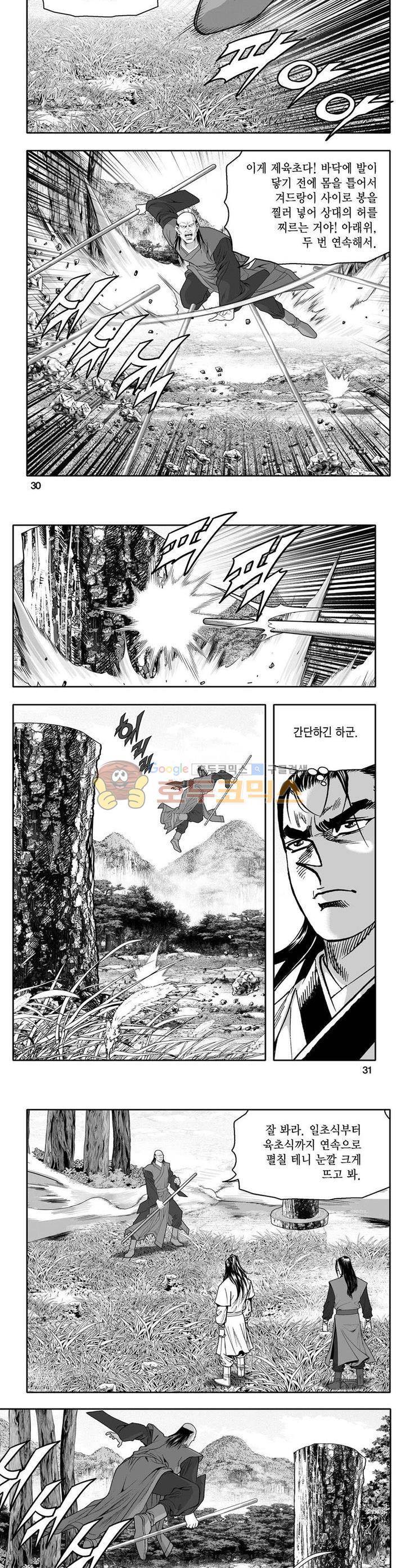 사자후 5권 10