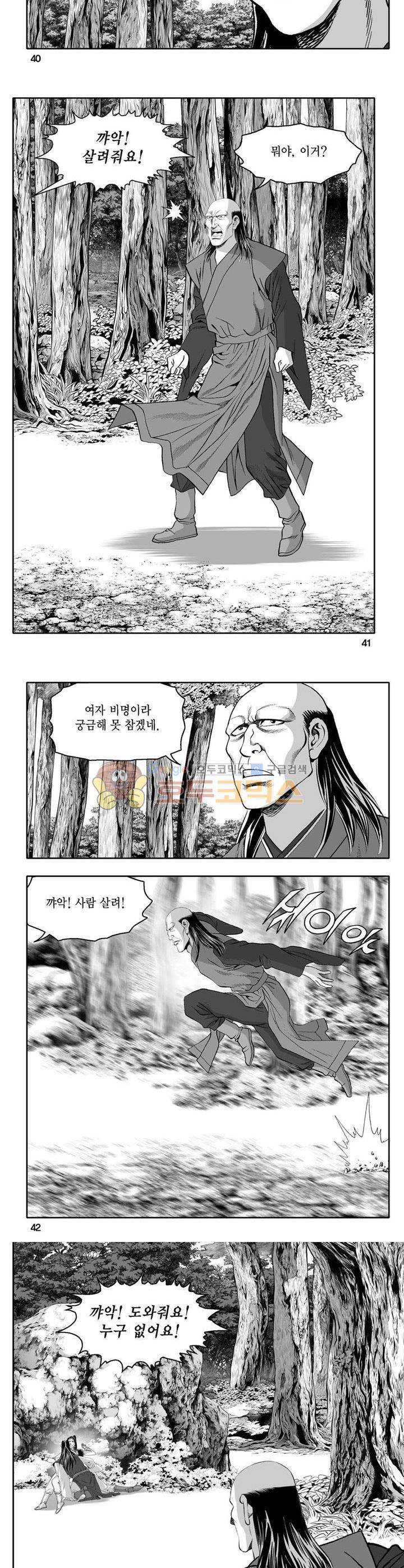 사자후 5권 14