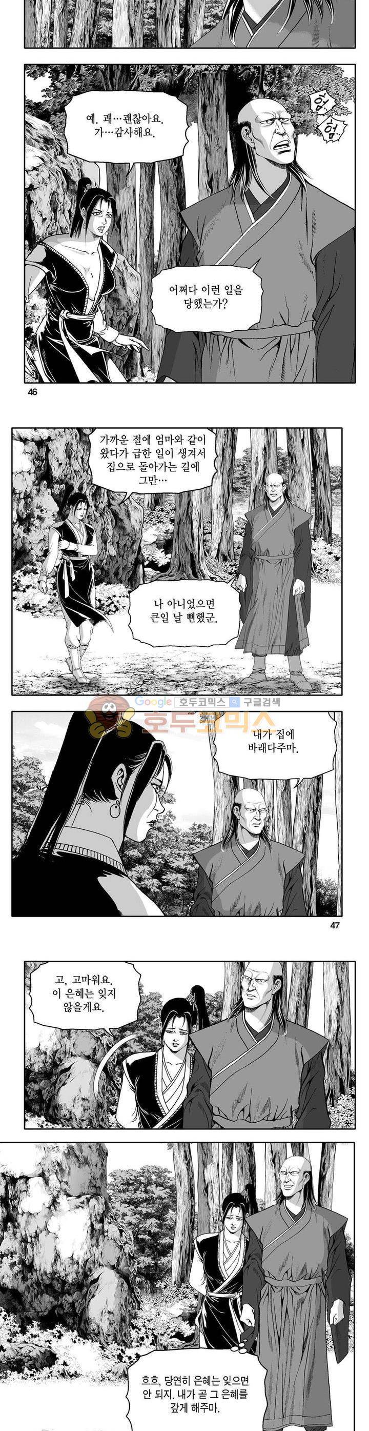 사자후 5권 16