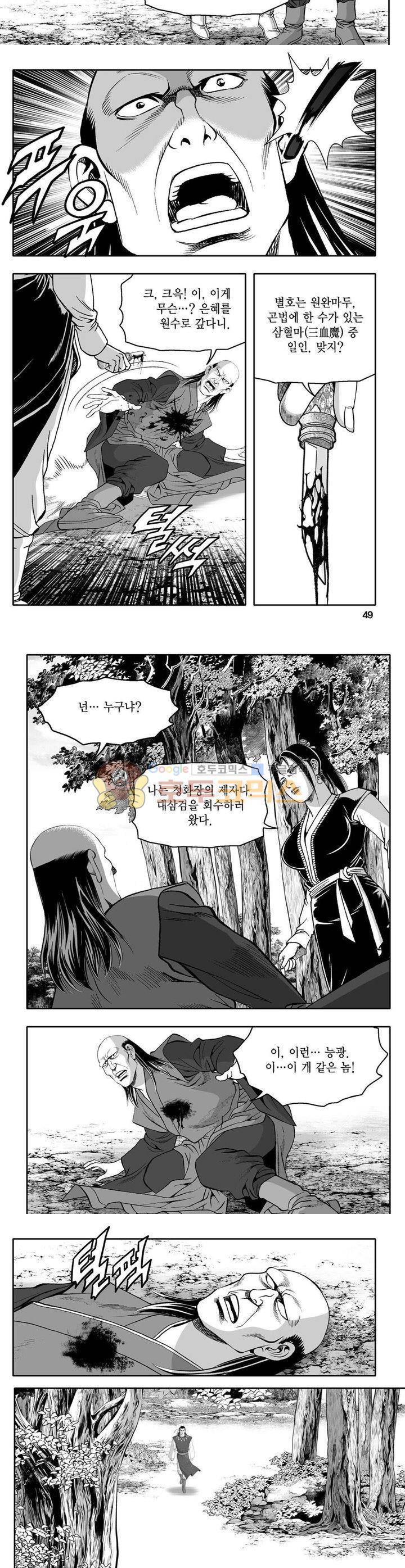 사자후 5권 17